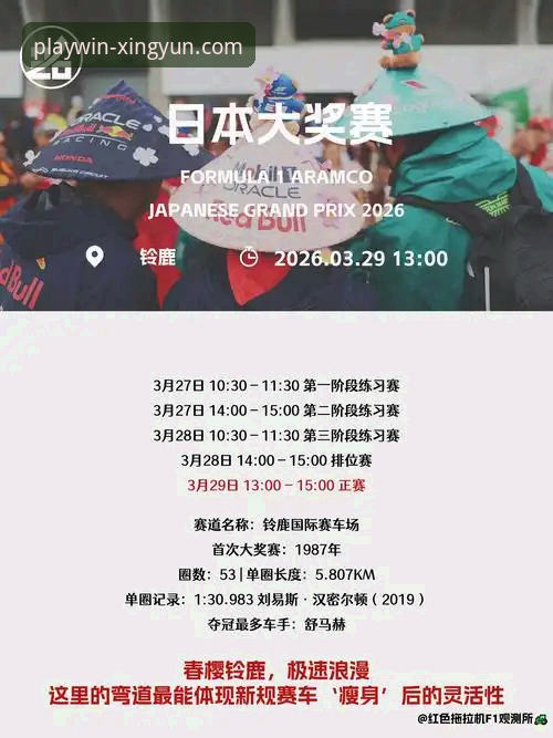 从一场加时鏖战，看杏运体育平台如何革新赛事解读体验