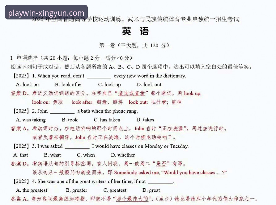 杏运体育平台推荐 杏运体育平台推荐:2025年最新功能评测与完整使用指南