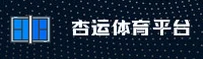 杏运体育(XINGYUN)官方网站 - 值得信赖的体育娱乐平台
